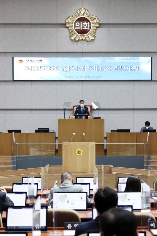 제358회 임시회 제1차 본회의 사진 3