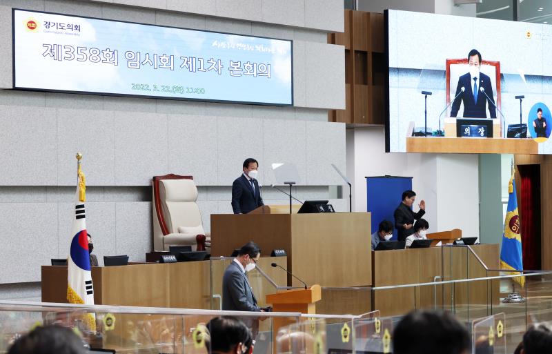 제358회 임시회 제1차 본회의 사진 7