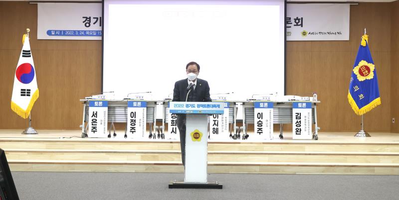 경기도 장애예술인지원센터설립 관련 토론회_4