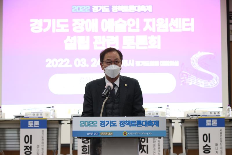 경기도 장애예술인지원센터설립 관련 토론회_5