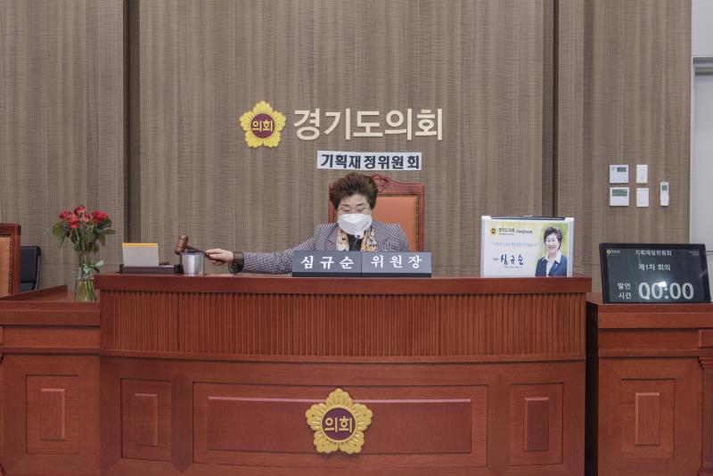 제358회 임시회 1차 기획재정위원회 사진 9