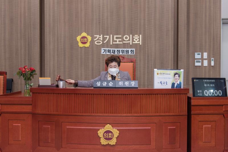 제358회 임시회 1차 기획재정위원회 사진 10