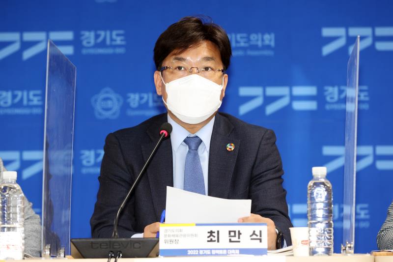 경기도 장애인 체육 활성화 방안 모색 토론회