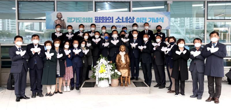 경기도의회 평화의 소녀상 이전 기념식_4