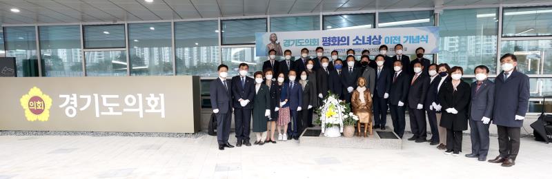 경기도의회 평화의 소녀상 이전 기념식_5