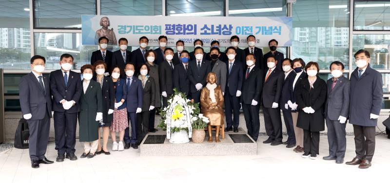 경기도의회 평화의 소녀상 이전 기념식_6