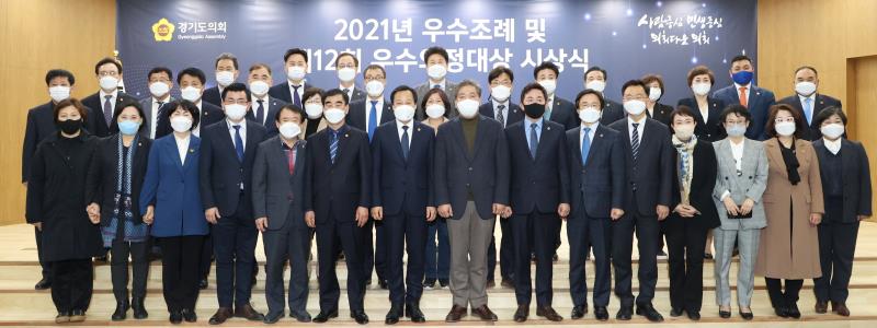 제12회 우수의정대상 및 우수조례 시상식_4