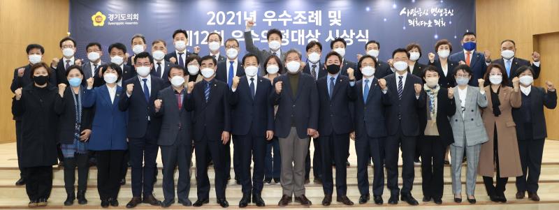 제12회 우수의정대상 및 우수조례 시상식_5