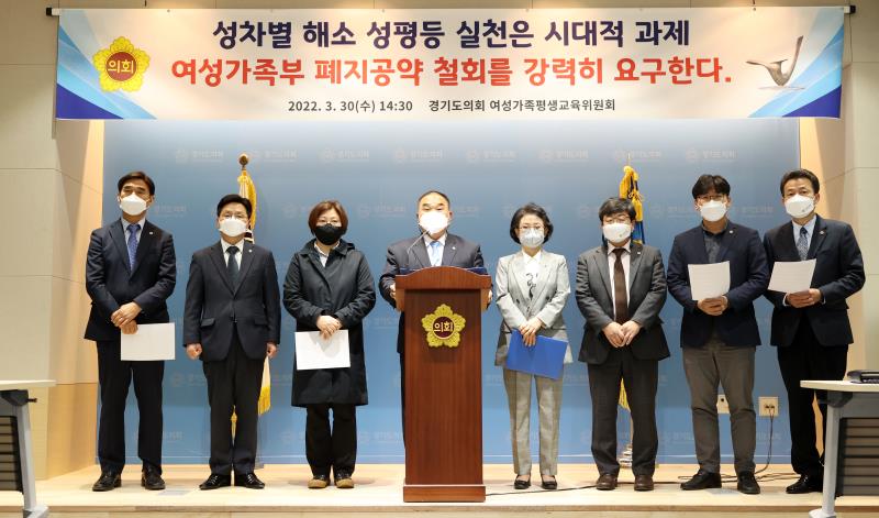 여성가족평생교육위원회 기자회견_2