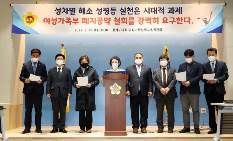 여성가족평생교육위원회 기자회견_3