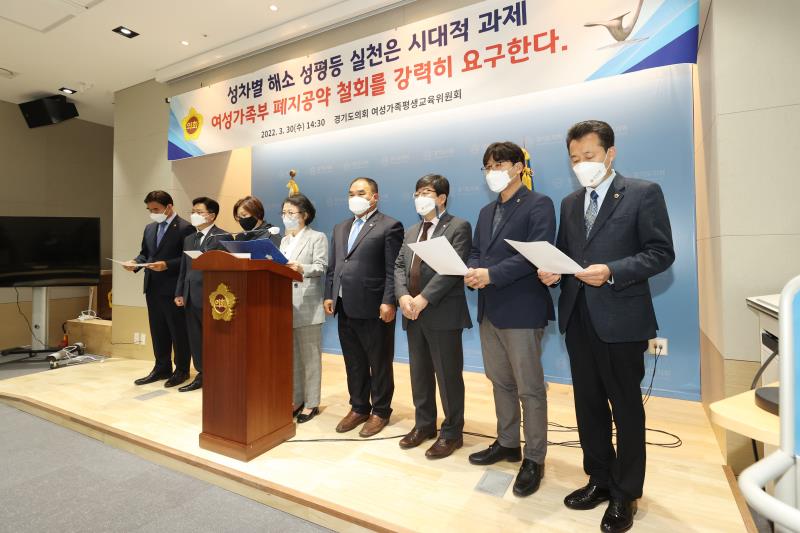 여성가족평생교육위원회 기자회견_4
