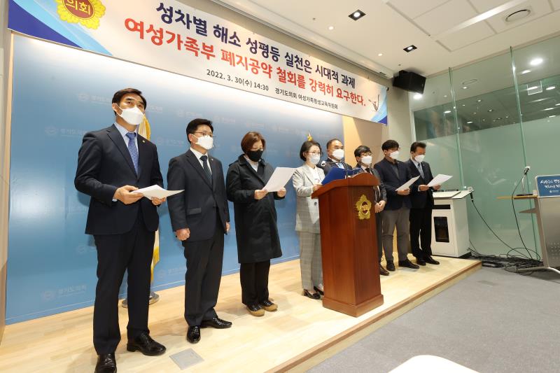 여성가족평생교육위원회 기자회견_5