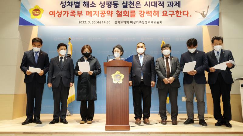 여성가족평생교육위원회 기자회견_8