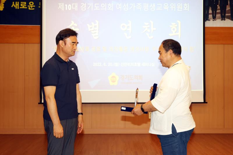 여성가족평생교육위원회 연찬회_10