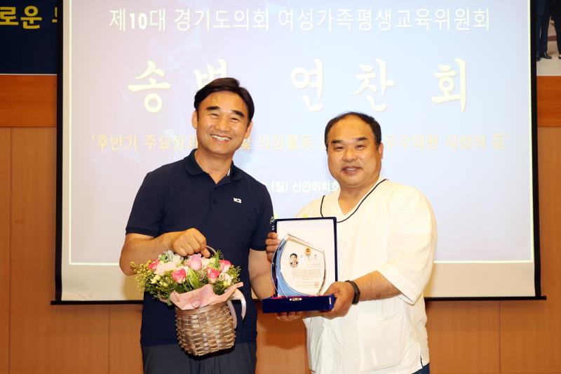 여성가족평생교육위원회 연찬회
