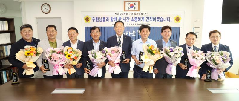 농정해양위원회 공로패 수여식_4