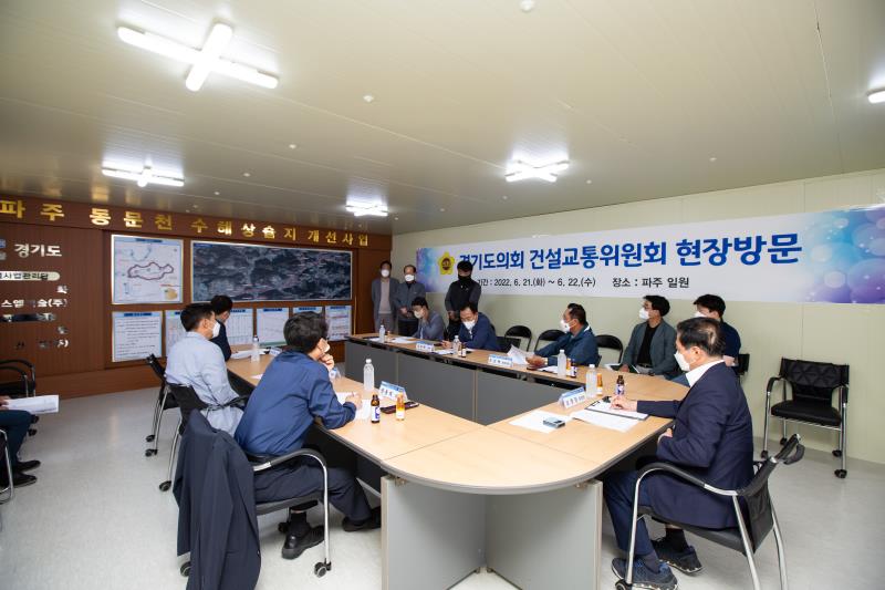 건설교통위원회  파주 동문천 수해상습지 개선사업현장 방문_3