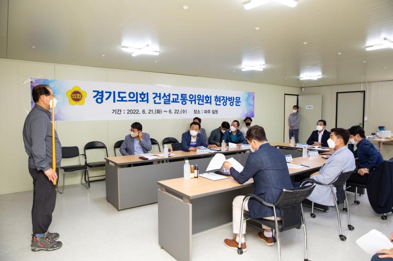 건설교통위원회  파주 동문천 수해상습지 개선사업현장 방문_4