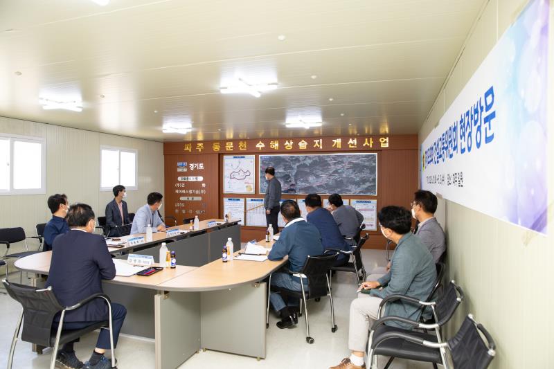 건설교통위원회  파주 동문천 수해상습지 개선사업현장 방문_5