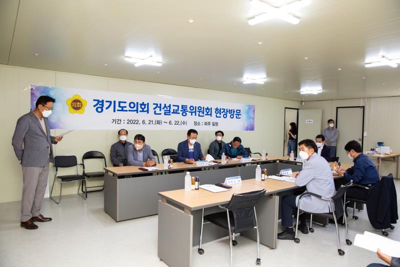 건설교통위원회  파주 동문천 수해상습지 개선사업현장 방문_6