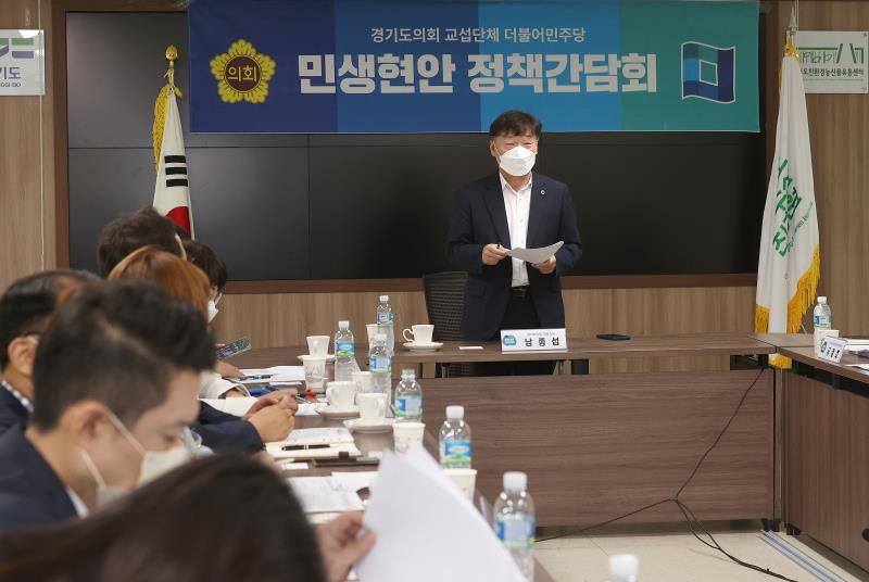 경기도의회 더불어민주당 대표단 민생현안 정책간담회_3