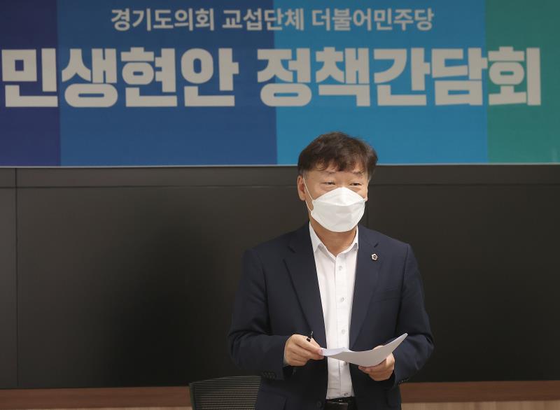 경기도의회 더불어민주당 대표단 민생현안 정책간담회_4