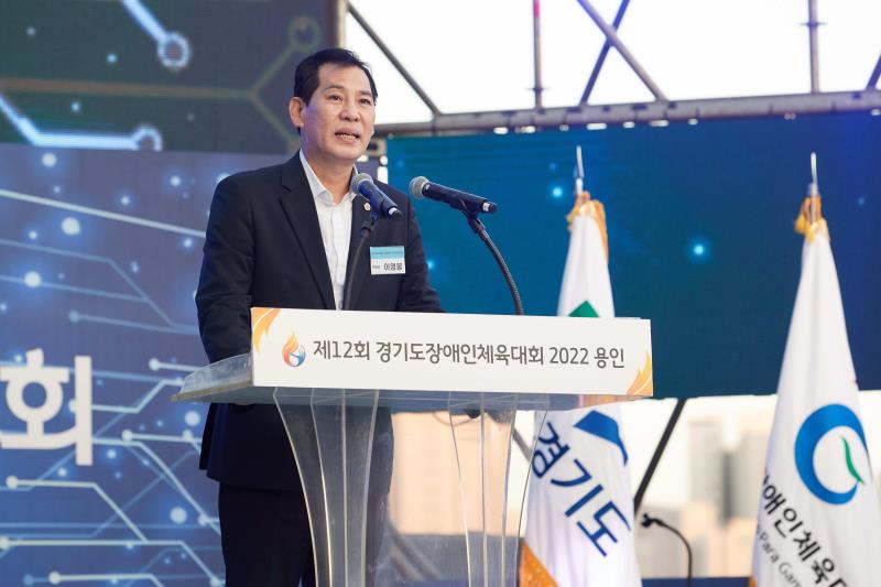 제12회 경기도장애인체육대회 2022 용인_5