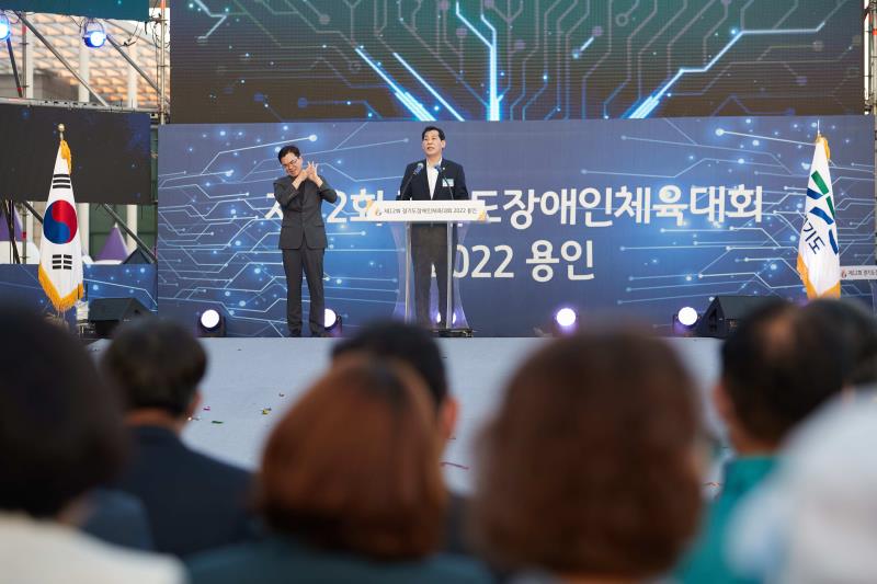 제12회 경기도장애인체육대회 2022 용인_9