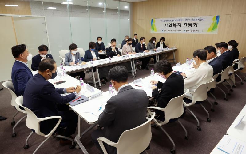보건복지위원회 - 경기도사회복지연대 사회복지 간담회 사진 2