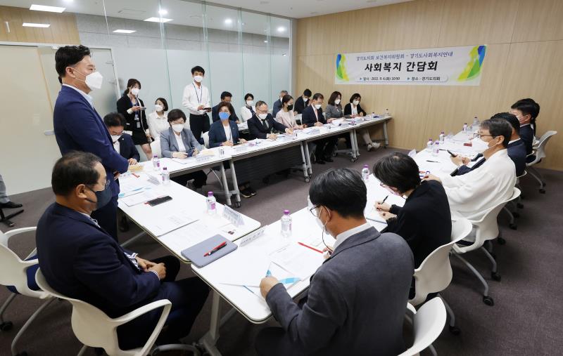 보건복지위원회 - 경기도사회복지연대 사회복지 간담회 사진 3