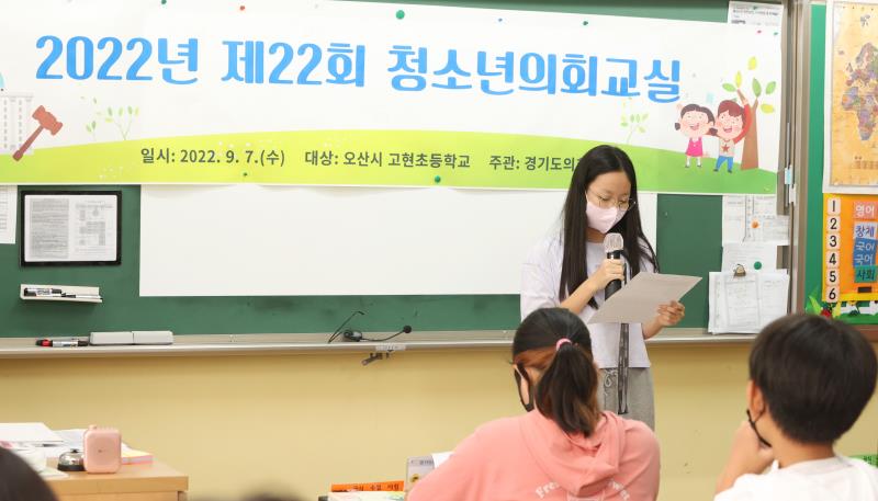 제22회 청소년의회교실 사진 6