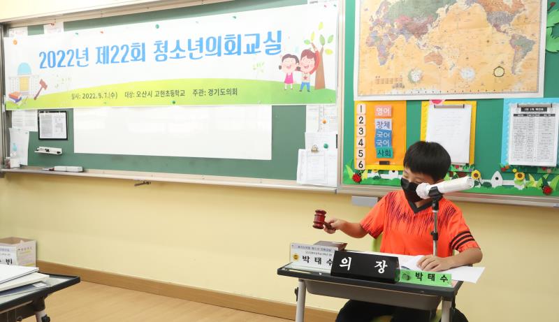 제22회 청소년의회교실 사진 9