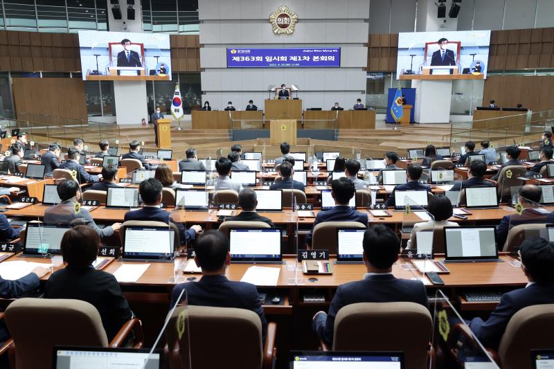 제363회 임시회 제1차 본회의