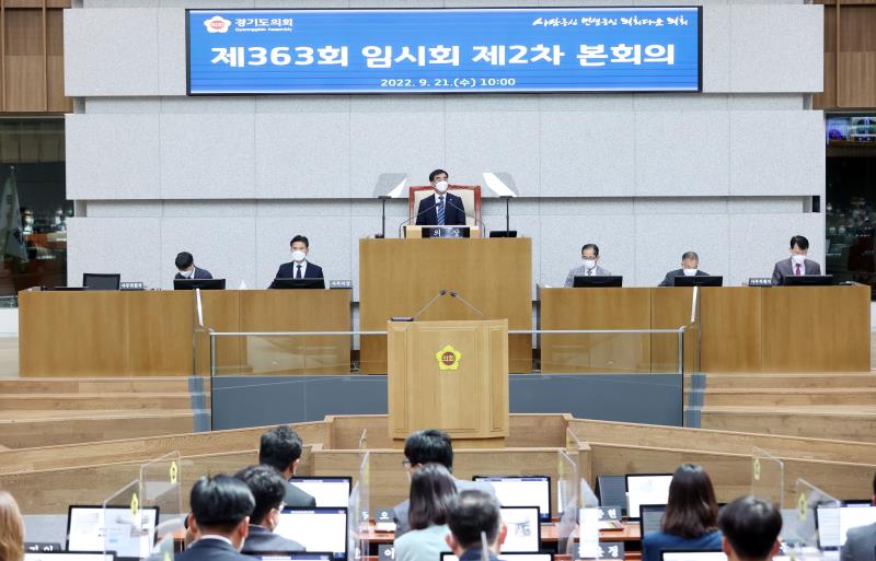 제363회 임시회 제2차 본회의(오전) 사진 2