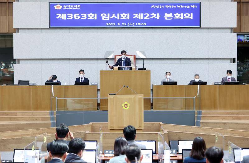 제363회 임시회 제2차 본회의(오전) 사진 3