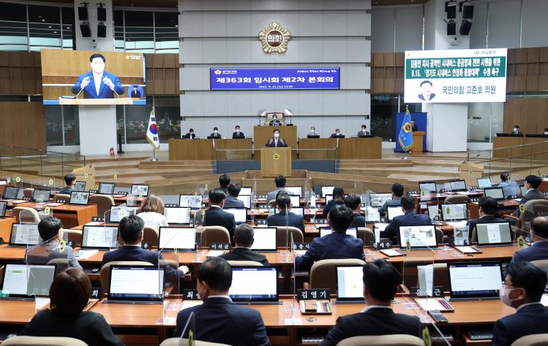 제363회 임시회 제2차 본회의(오전) 사진 6