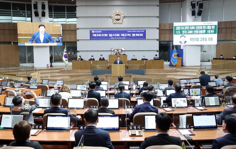 제363회 임시회 제2차 본회의(오전) 사진 7