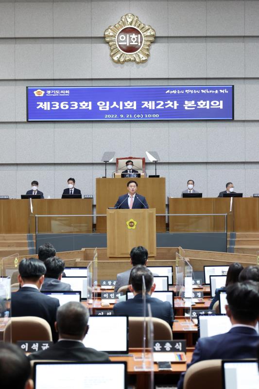제363회 임시회 제2차 본회의(오전) 사진 9