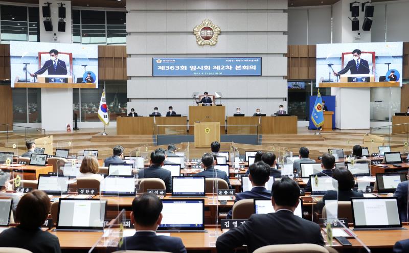 제363회 임시회 제2차 본회의(오전)