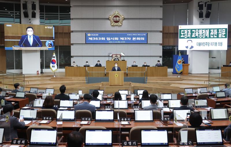 제363회 임시회 제3차 본회의(오후)_4