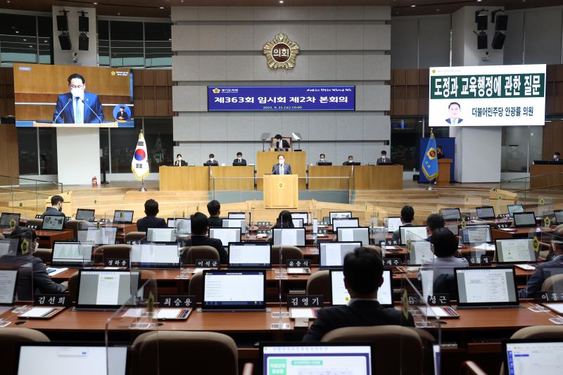 제363회 임시회 제2차 본회의(오후) 사진 2