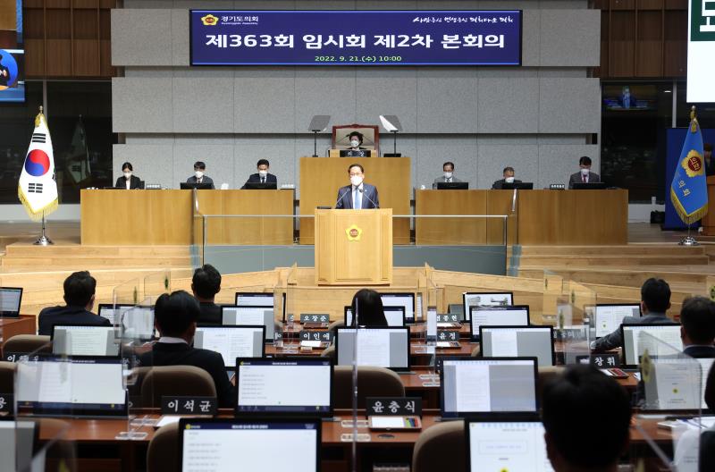 제363회 임시회 제2차 본회의(오후) 사진 4