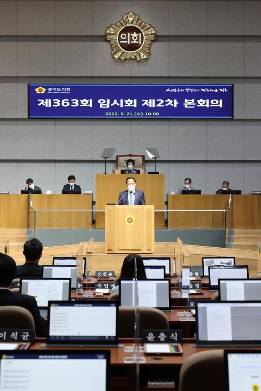 제363회 임시회 제2차 본회의(오후) 사진 5