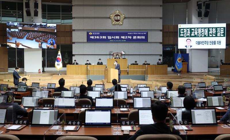 제363회 임시회 제2차 본회의(오후) 사진 6