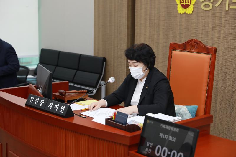 제363회 임시회 제1차 기획재정위원회 사진 6