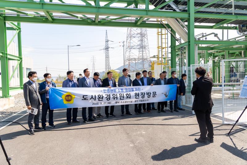 제363회 임시회 도시환경위원회 현장방문 사진 8