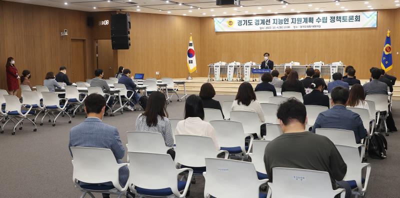 경기도 경계선 지능인 지원계획 수립 정책토론회 사진 6