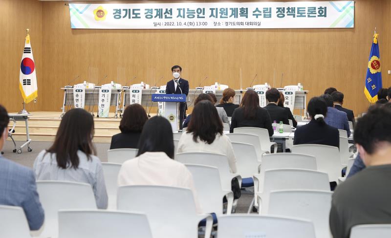 경기도 경계선 지능인 지원계획 수립 정책토론회 사진 7