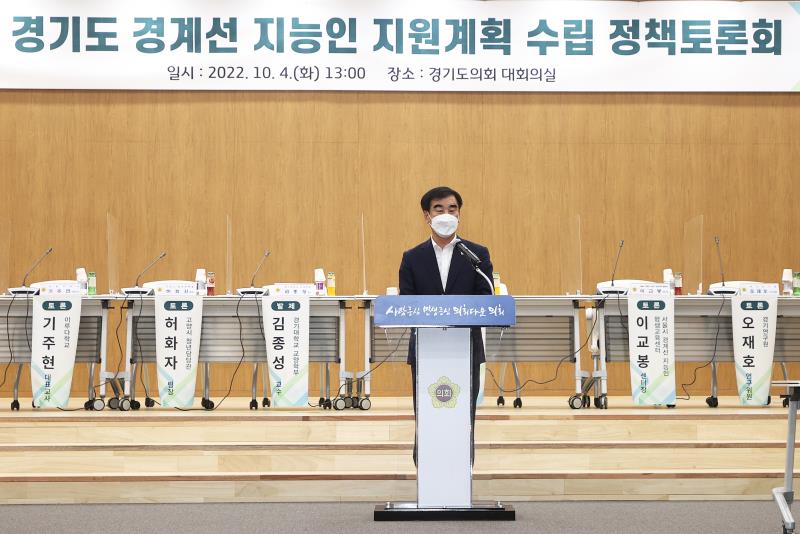 경기도 경계선 지능인 지원계획 수립 정책토론회 사진 9