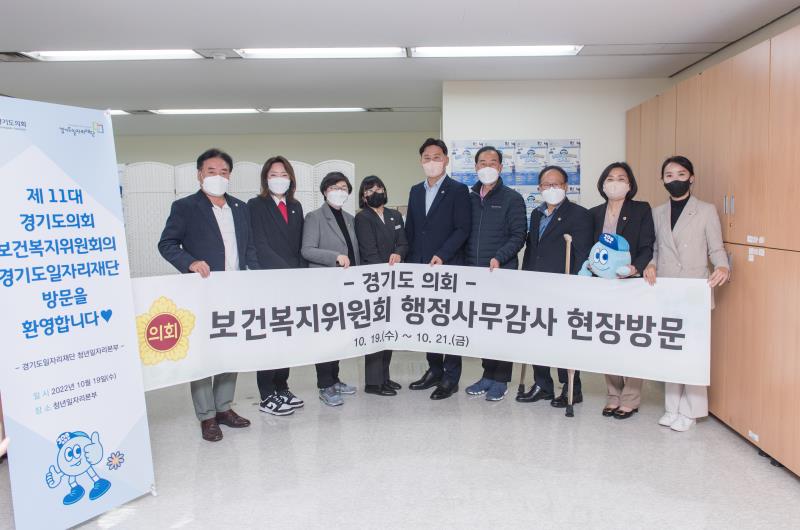 보건복지위원회 현장방문 1일차 사진 6